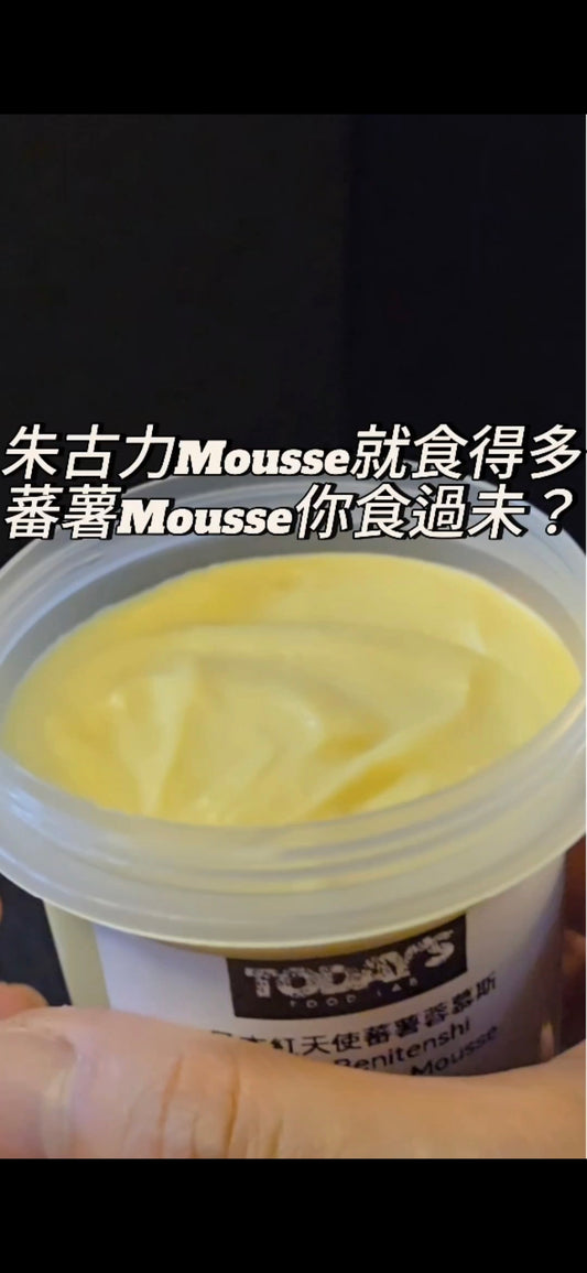 Today's Food Lab | 蕃薯Mousse