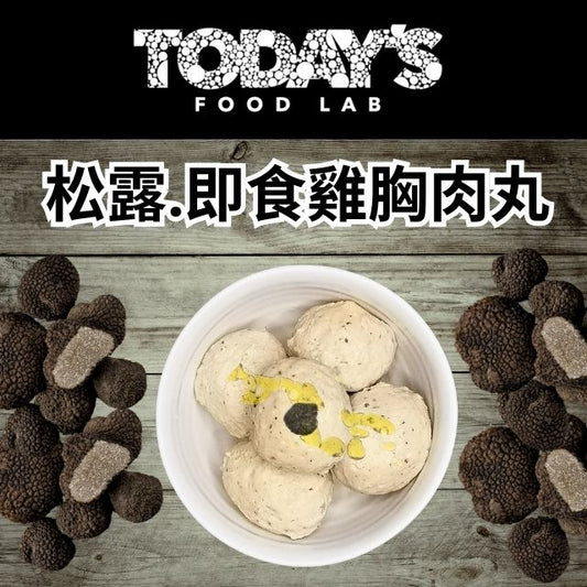 Today's Food Lab 黑松露. 泰國無激素即食雞胸肉丸_Front