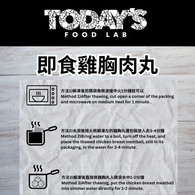 Today's Food Lab 泰國無激素即食雞胸肉丸_食用建議