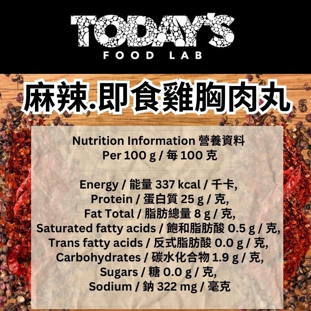 Today's Food Lab 麻辣. 泰國無激素即食雞胸肉丸_成份表營養標簽