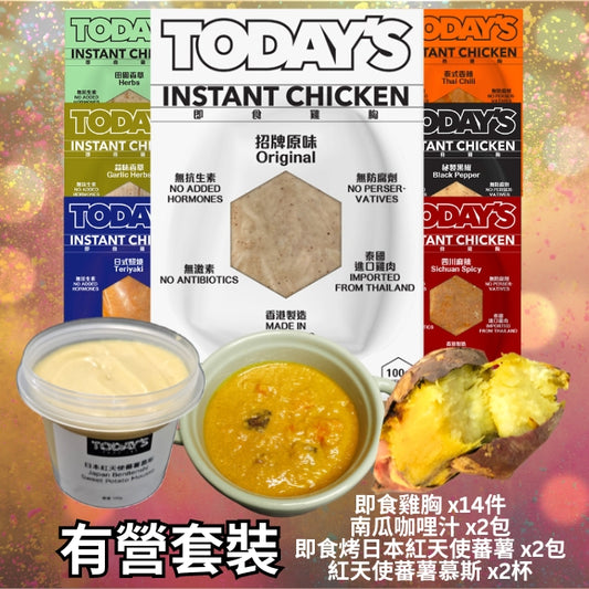 Today's Food Lab Instant healthy bundle