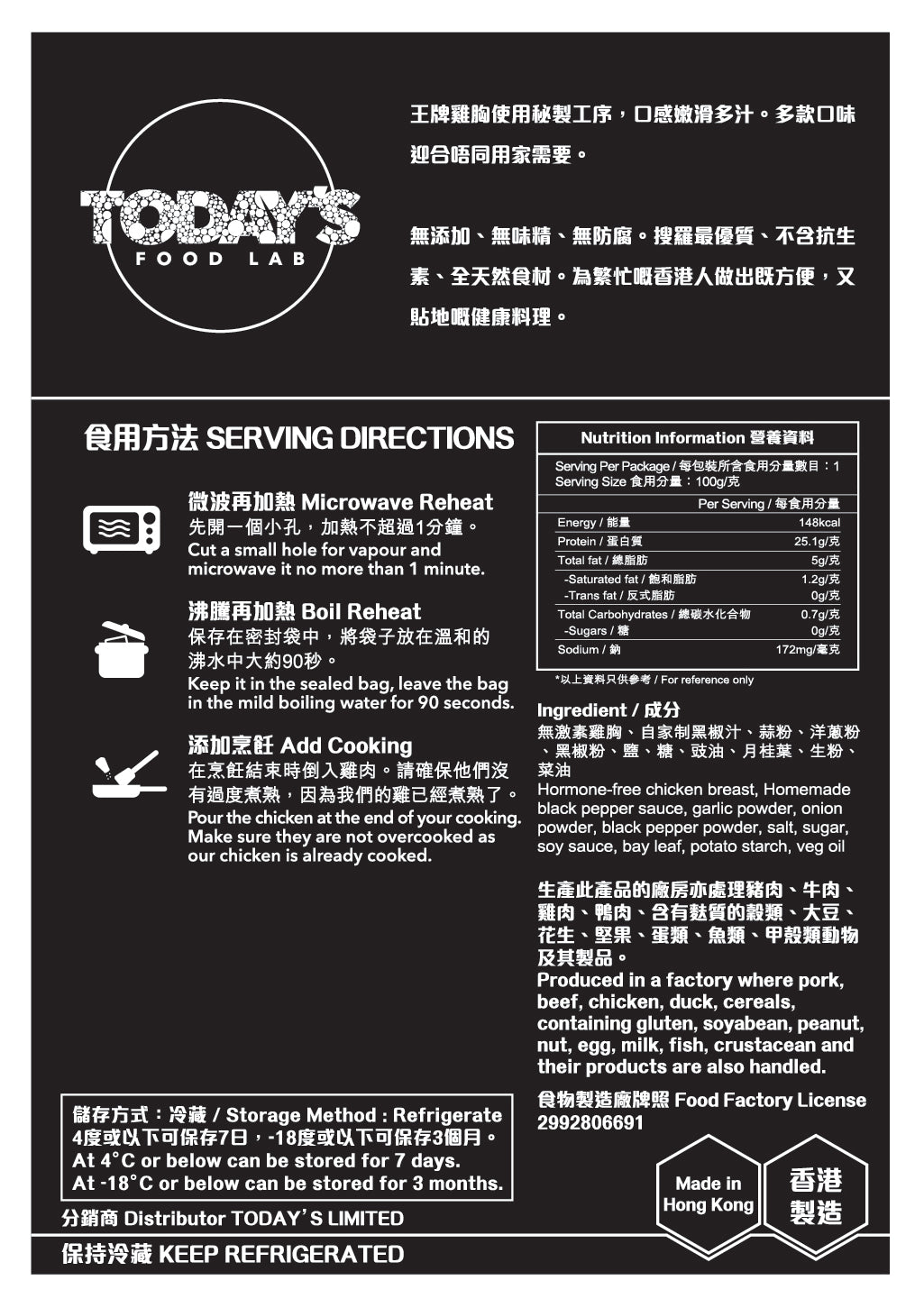 Today's Food Lab 秘製黑椒. 泰國無激素即食雞胸_成份表營養標簽