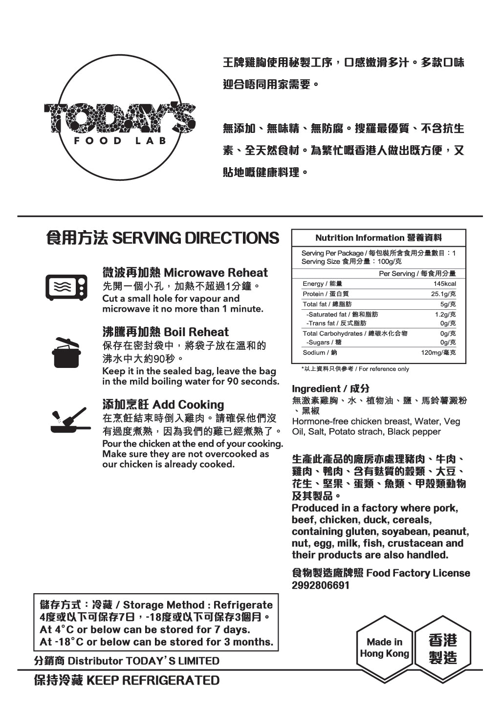 Today's Food Lab 招牌原味. 泰國無激素即食雞胸_成份表營養標簽 