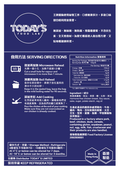 Today's Food Lab 日式照燒. 泰國無激素即食雞胸_成份表營養標簽  