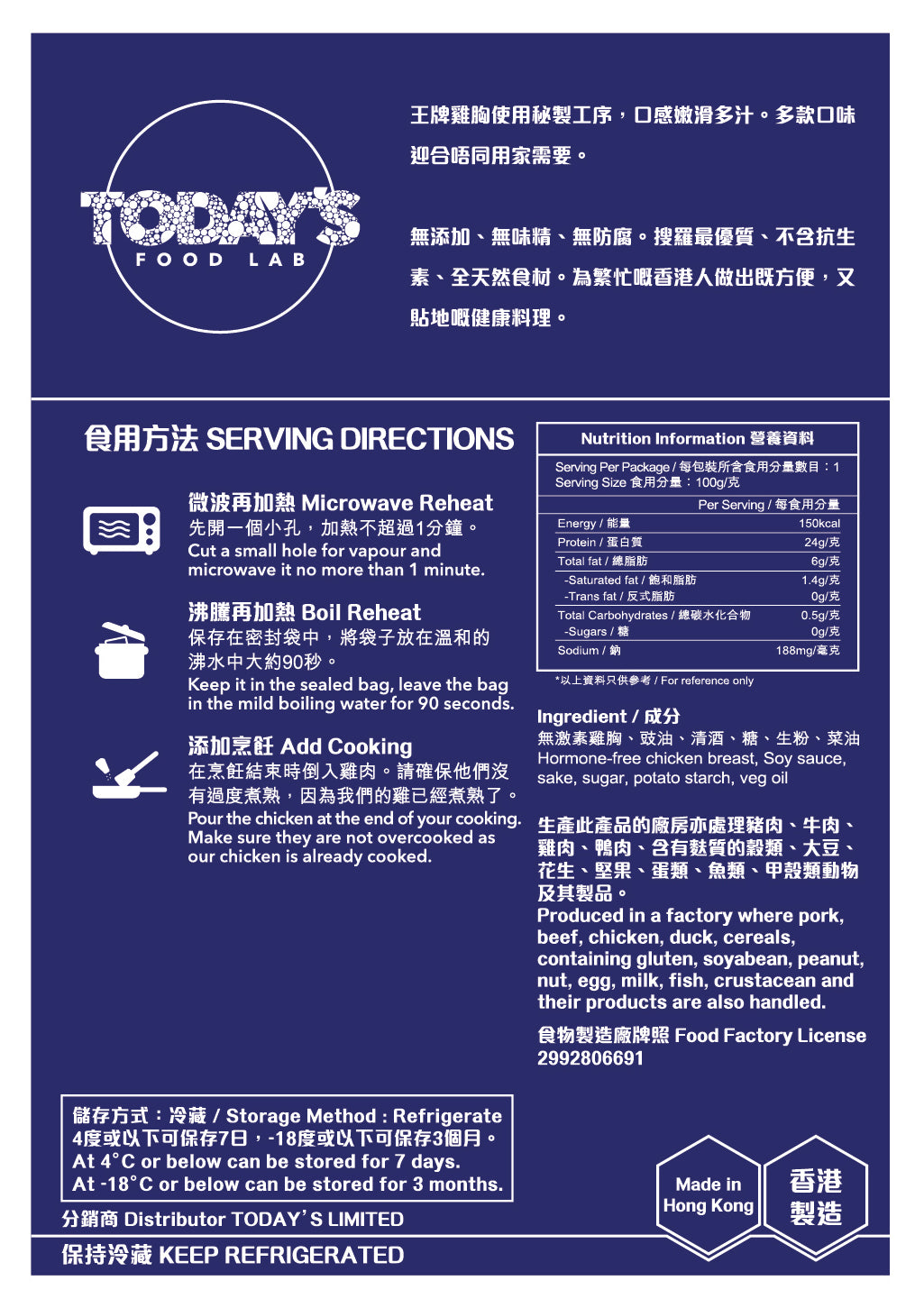 Today's Food Lab 日式照燒. 泰國無激素即食雞胸_成份表營養標簽   